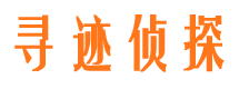 昌江侦探公司